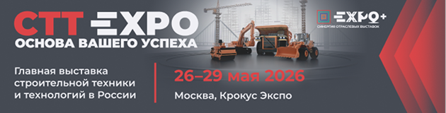 Компания Деталинк примет участие в&nbsp;выставке СТТ&nbsp;EXPO 2026