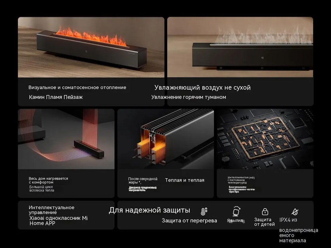 Xiaomi Mijia Baseboard Electric Heater Graphene Heating Simulated Flame Edition 2200W ( TJXDNQ06ZM)-описание-2.jpg