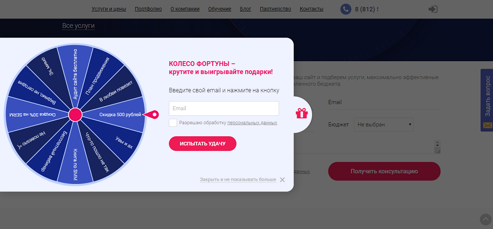Колесо фортуны санлайт. Колесо фортуны на сайте. Виджет колесо фортуны. Колесо удачи. Колесо удачи Виджет на сайте.