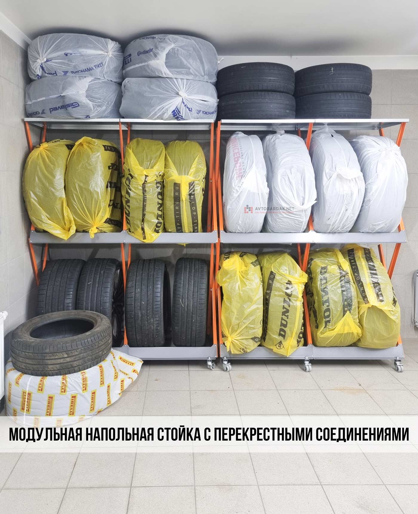 Модульная напольная стойка для шин