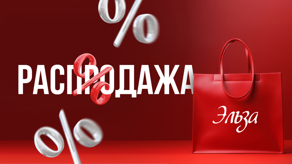 Женская одежда оптом от производителя в Новосибирске | Эльза