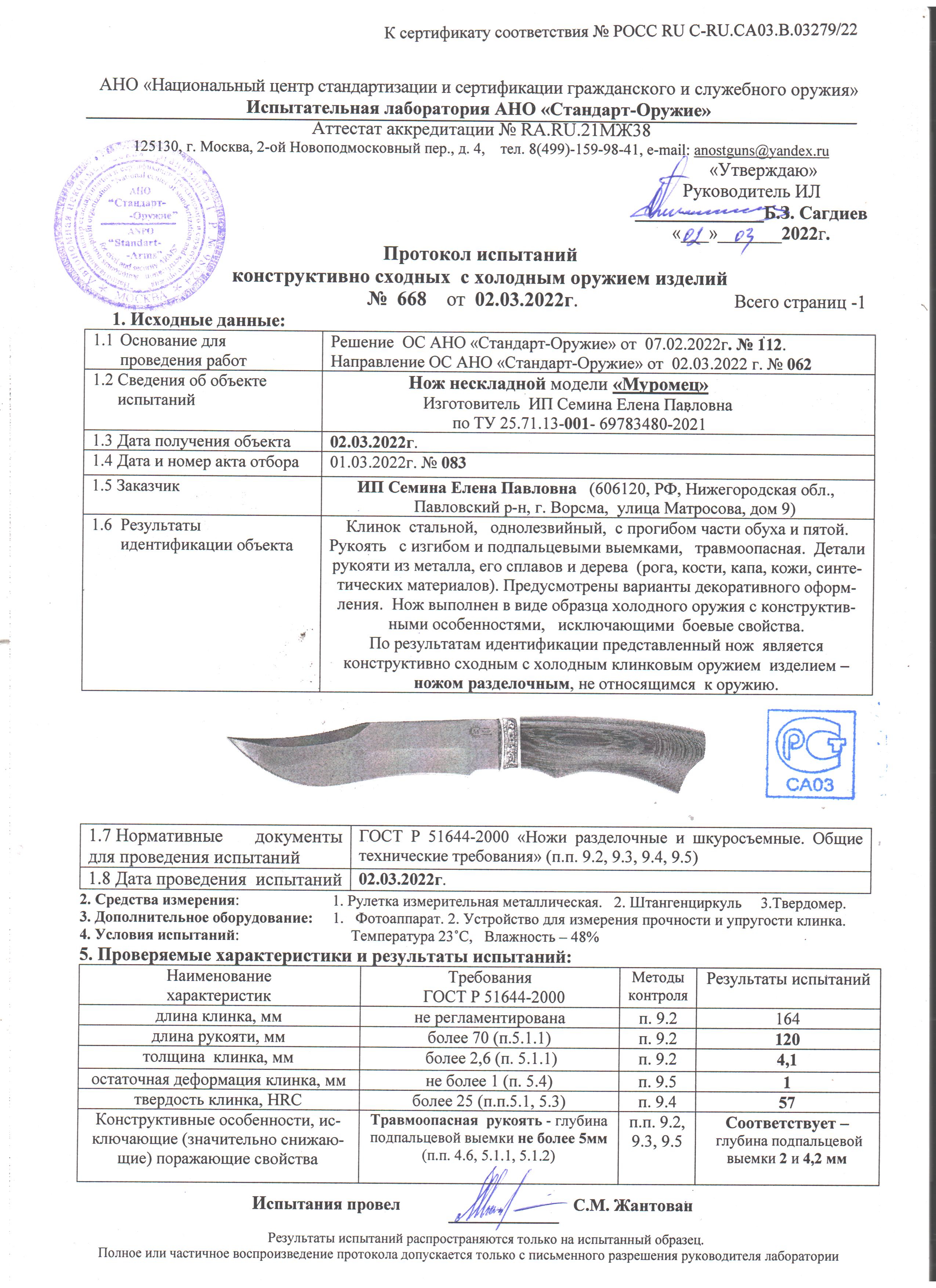 Муромец Муромец.jpg