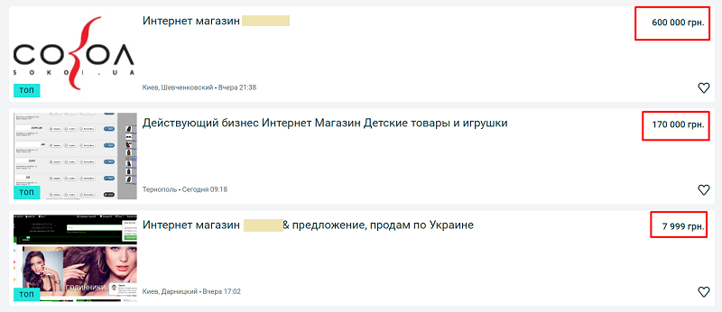 Расценки на готовые интернет-магазины 