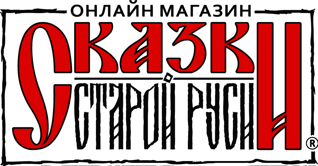 Сказки Старой Руси официальный сайт - AMOK.SHOP