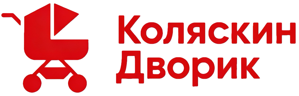 КОЛЯСКИН ДВОРИК ( С ДОСТАВКОЙ )