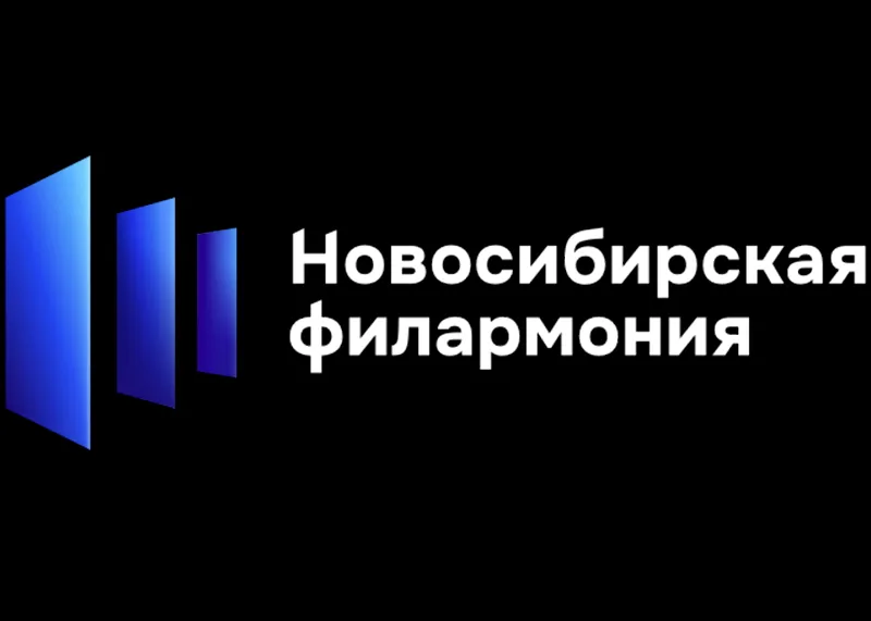 Новосибирская филармония — клиент Zumen