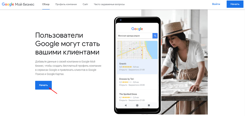 Google My Business
