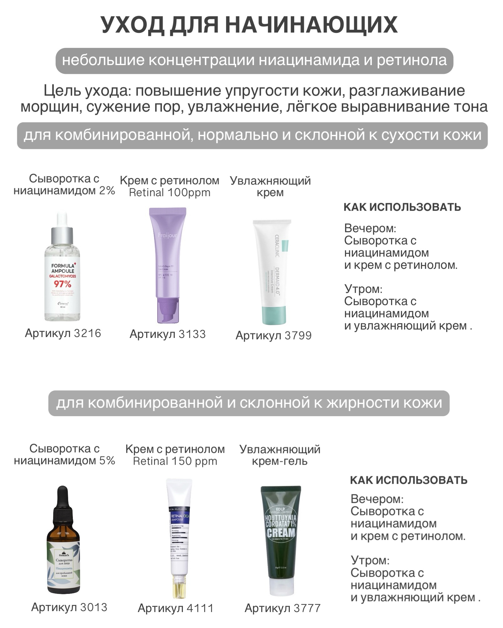 НиацИРет для нач.jpeg