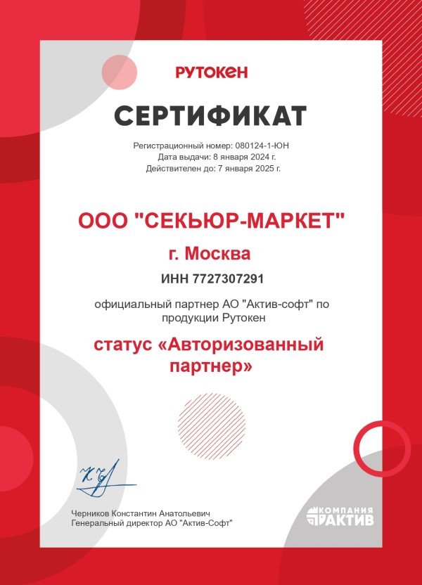 Рутокен - купить в Secure-Market.ru!