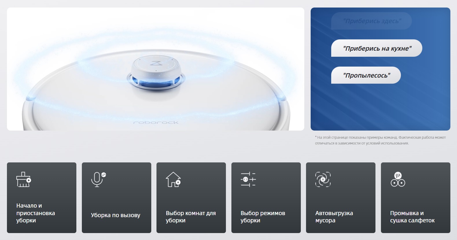 Робот-пылесос Roborock Qrevo Edge-опимане-10 Робот-пылесос Roborock Qrevo Edge-опимане-10.jpeg