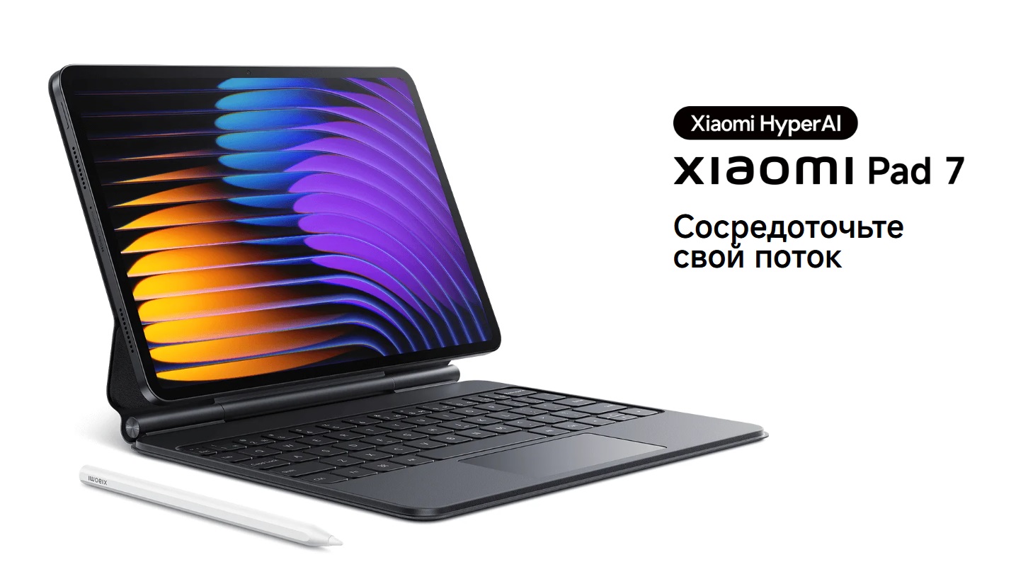 Планшет Xiaomi Pad 7 8:256GB -описание- Планшет Xiaomi Pad 7 8:256GB -описание-.jpg