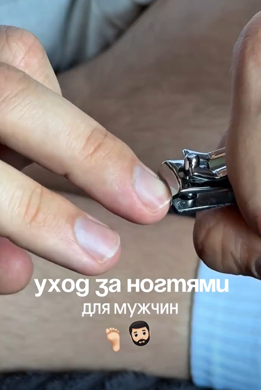 Триммер для ногтей
