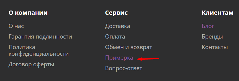 Футер сайта