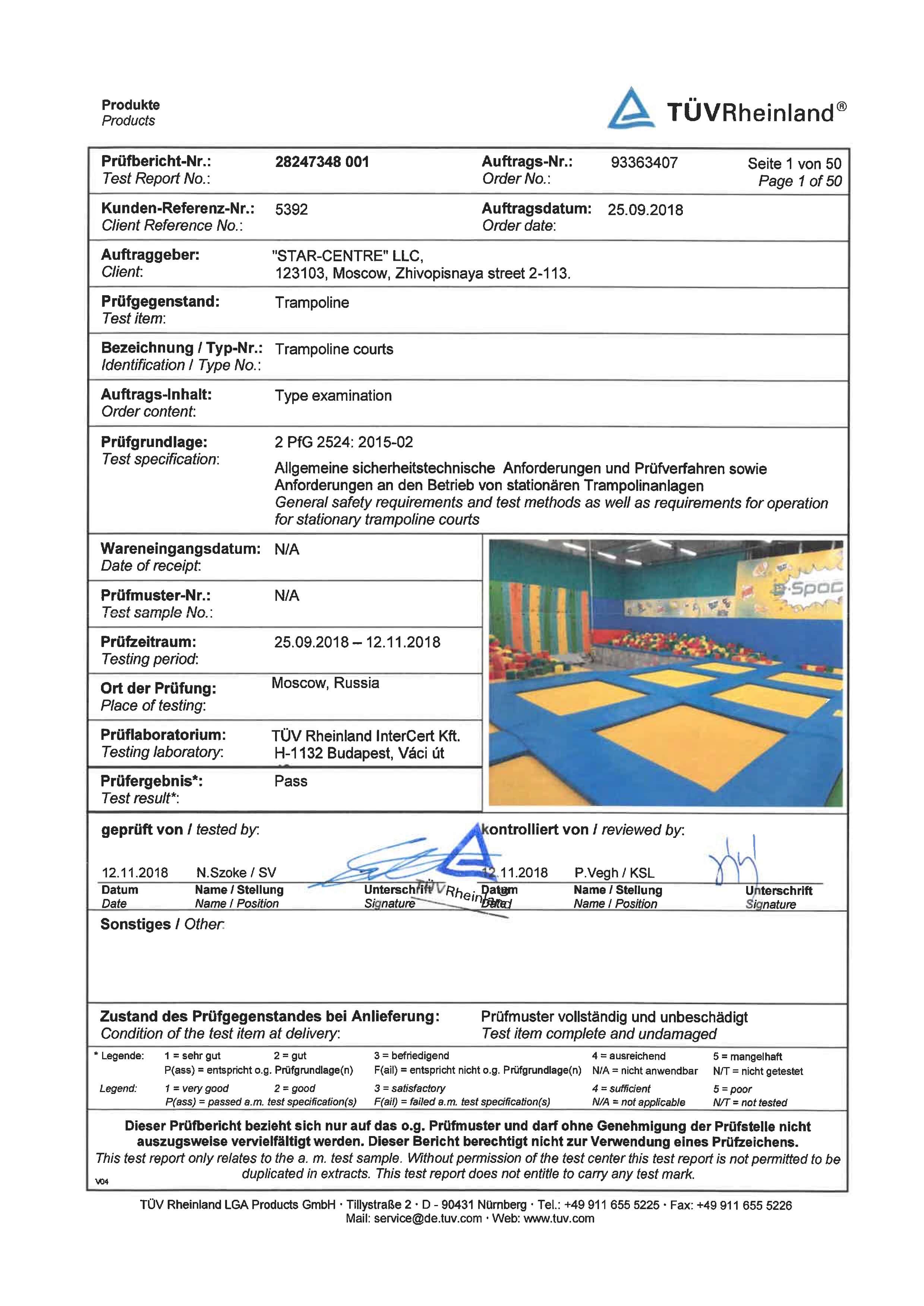 БАТУТНАЯ АРЕНА "ЗВЕЗДА" - СЕРТИФИКАТ TÜV 