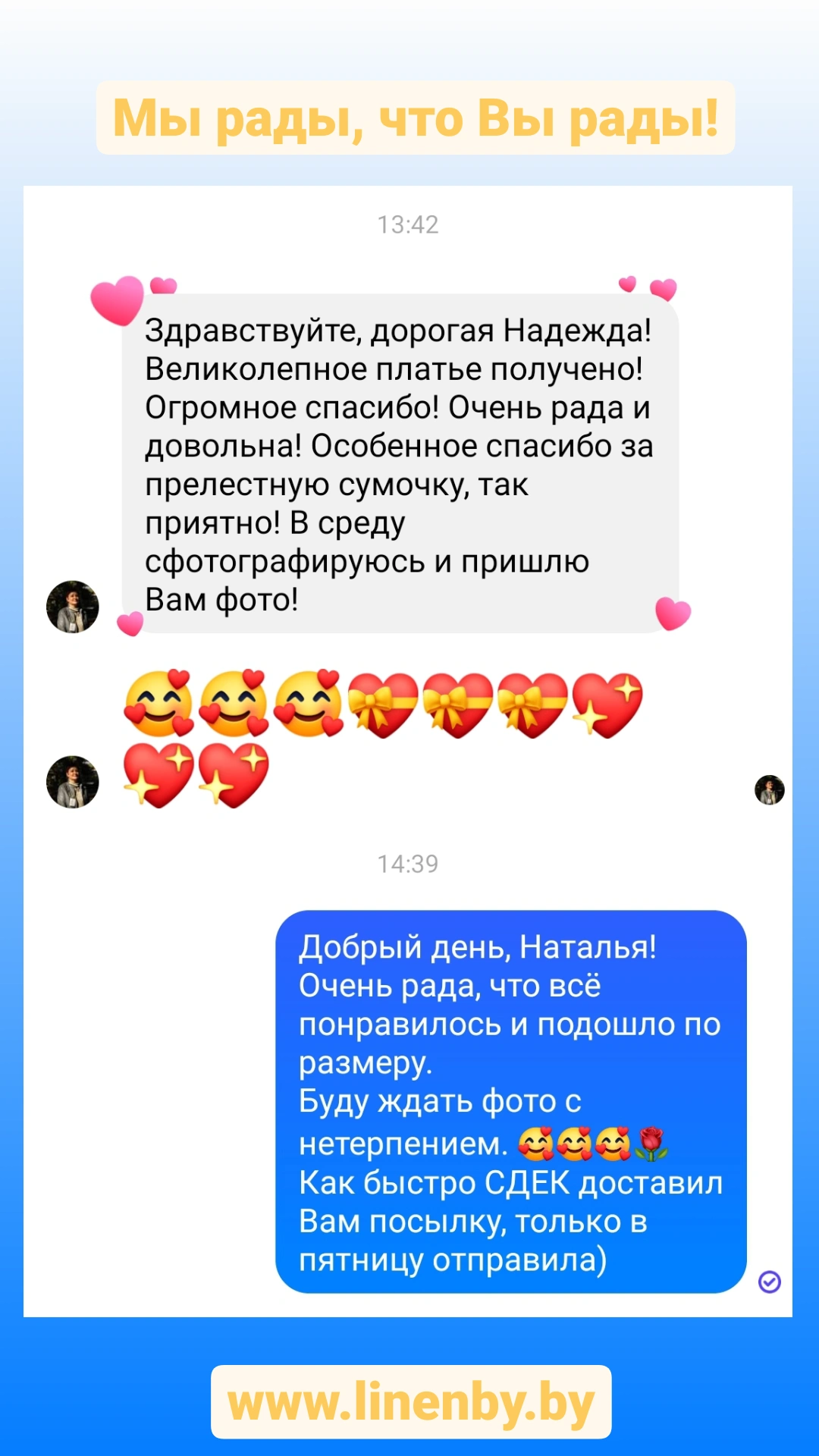 Отзывы. Интернет-магазин льняной одежды linenby.by