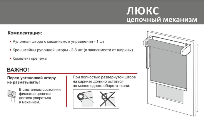Люкс комплектация.png