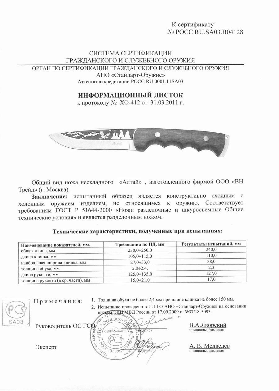 Алтай.jpg
