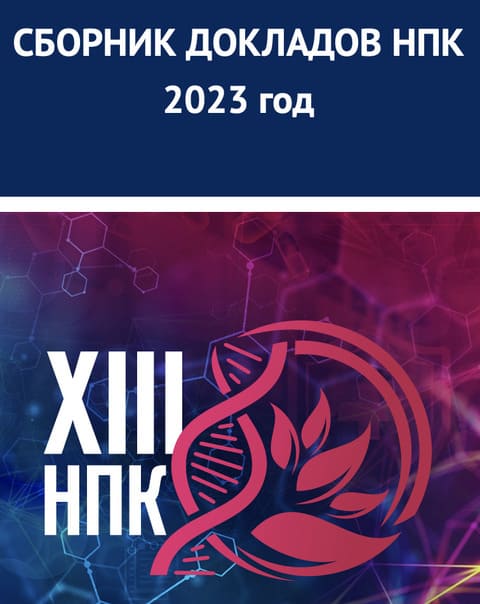 13 НПК Планета Регионов КФС Кольцова-2.jpg