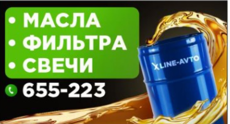 XLINE-AVTO