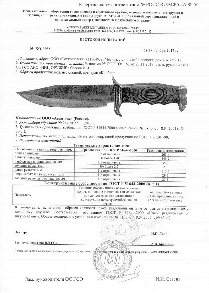 ковбой.jpg