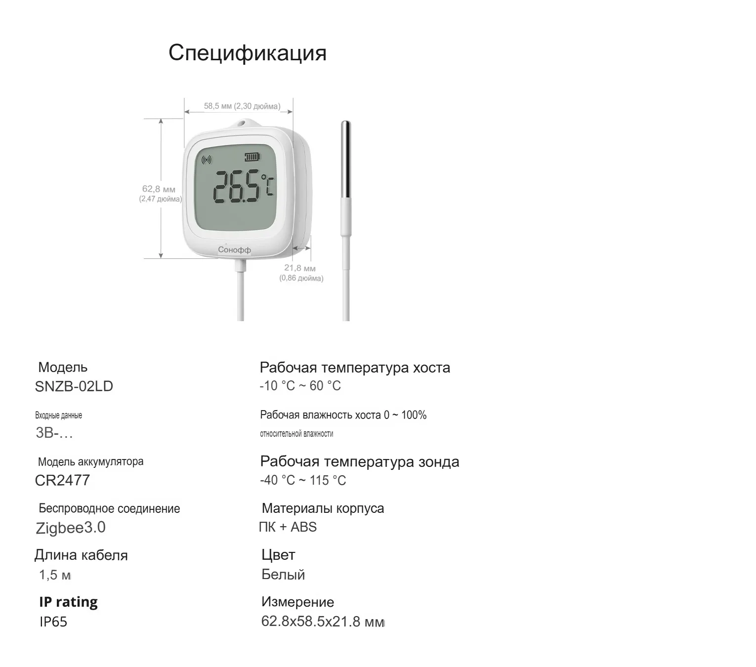 Датчик температуры.png