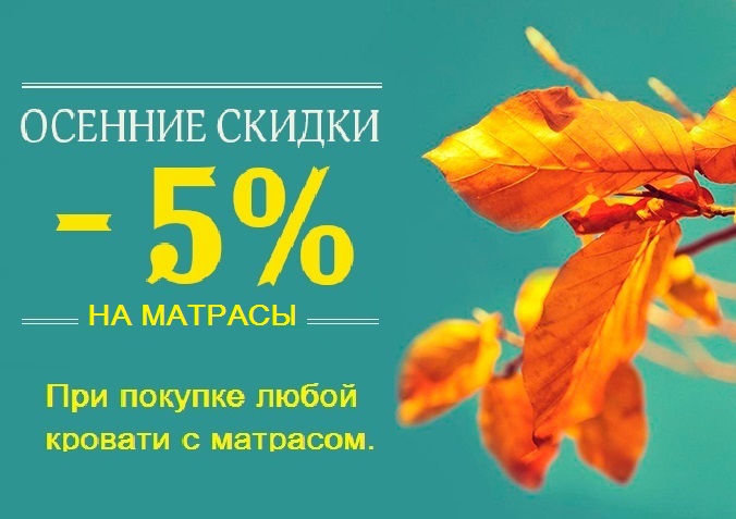 Матрас веста пинскдрев Матрас веста пинскдрев