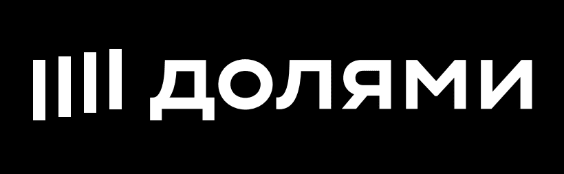 Покупайте сразу, платите Долями.