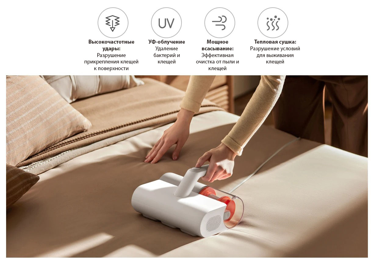 Пылесос для удаления пылевого клеща Xiaomi Mijia Dust Mite Vacuum Cleaner (MJCMY02DY) - фото 3