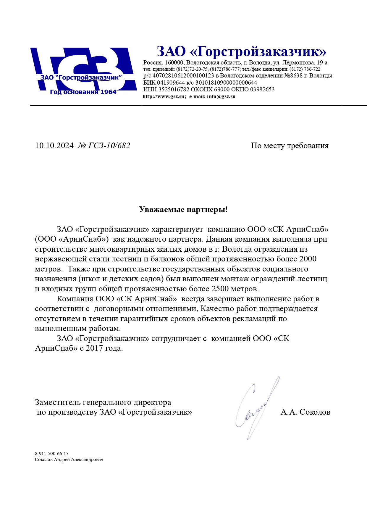 ГСЗ_.jpg