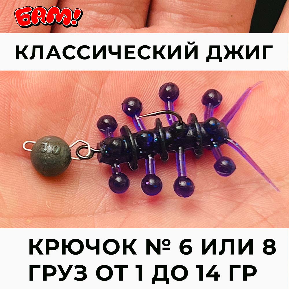 монтаж джиг Росянка 30 приманка