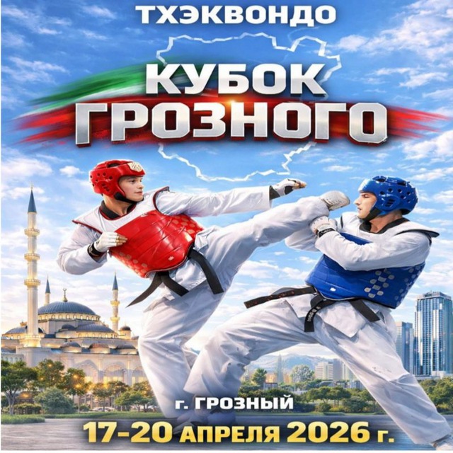 Кубок Грозного Плакат.jpg