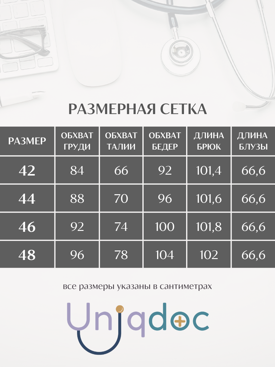 uniqdoc (90) (1).png