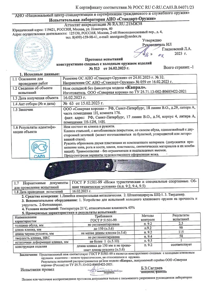 Капрал.jpg