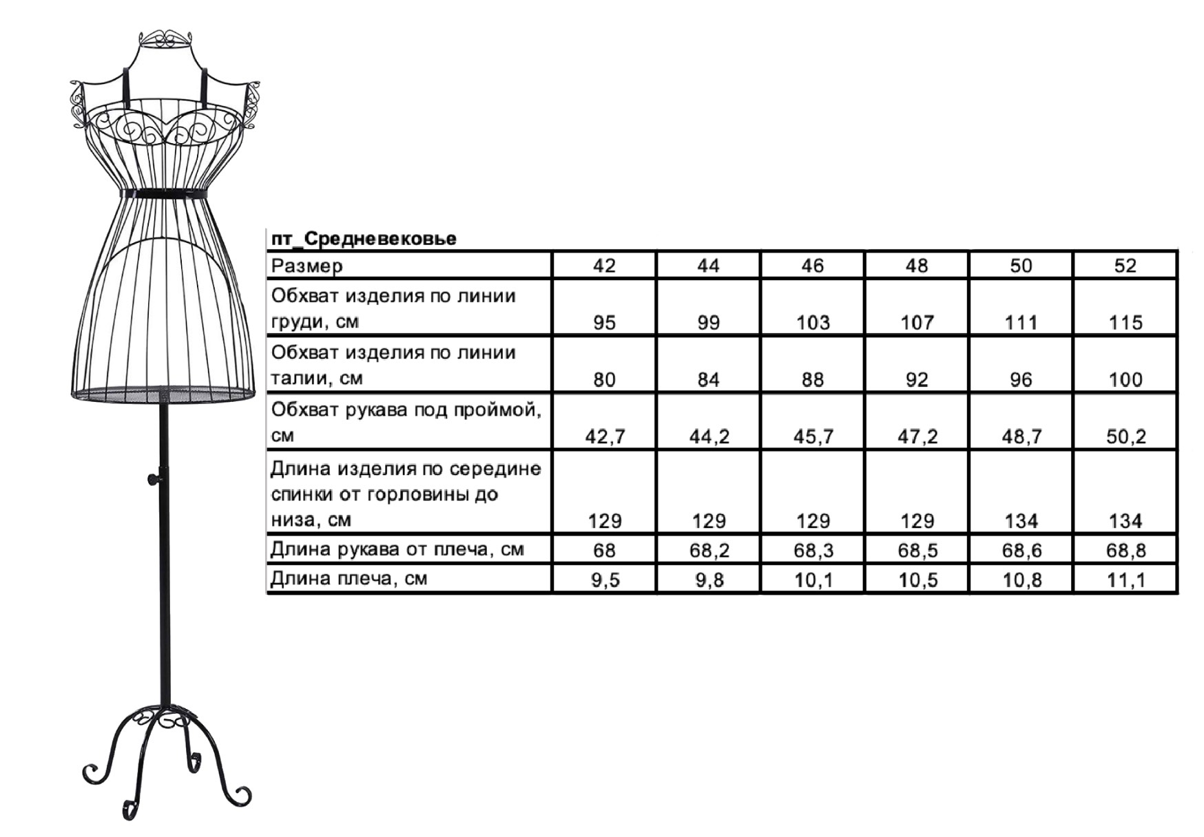 пальто средневековье.jpg