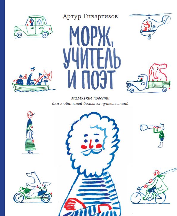 misha_cover.jpg