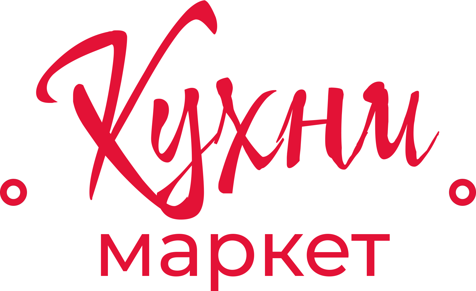 Kitchen market ул ворошилова. Маркет. Кухни Маркет. Академия кухни Маркет. Kitchen Market, Серпухов.