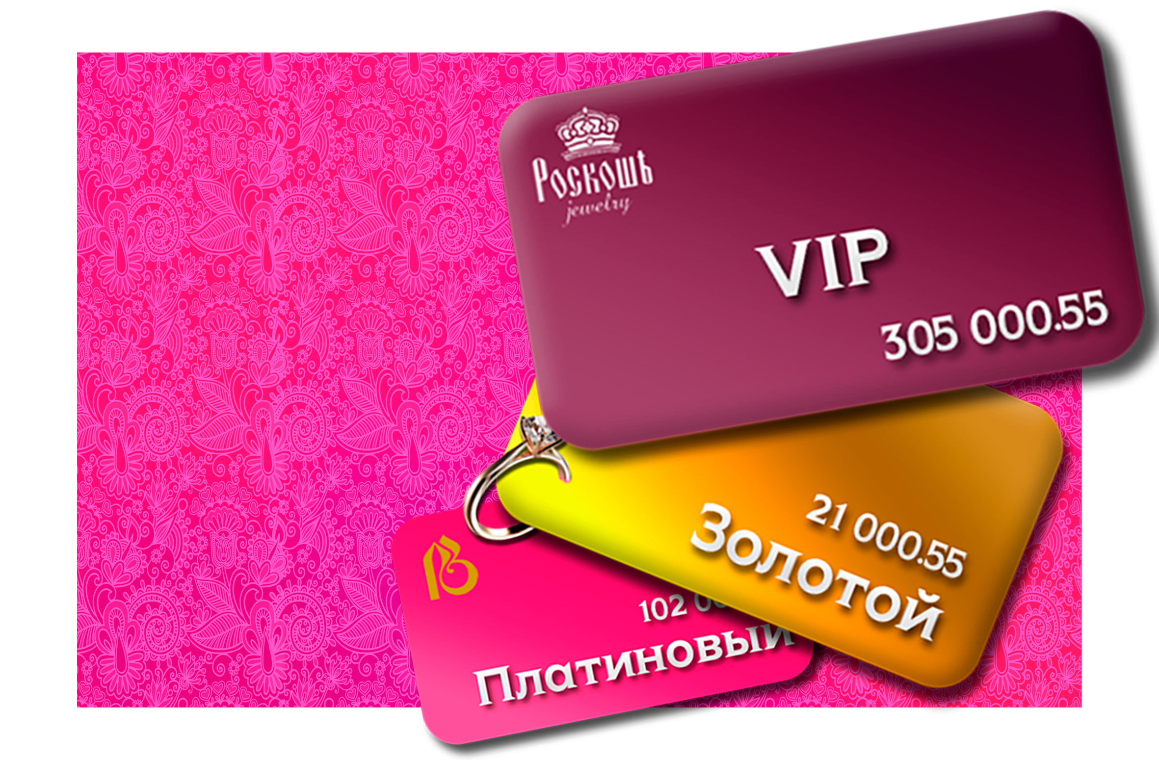 Карта лояльности
