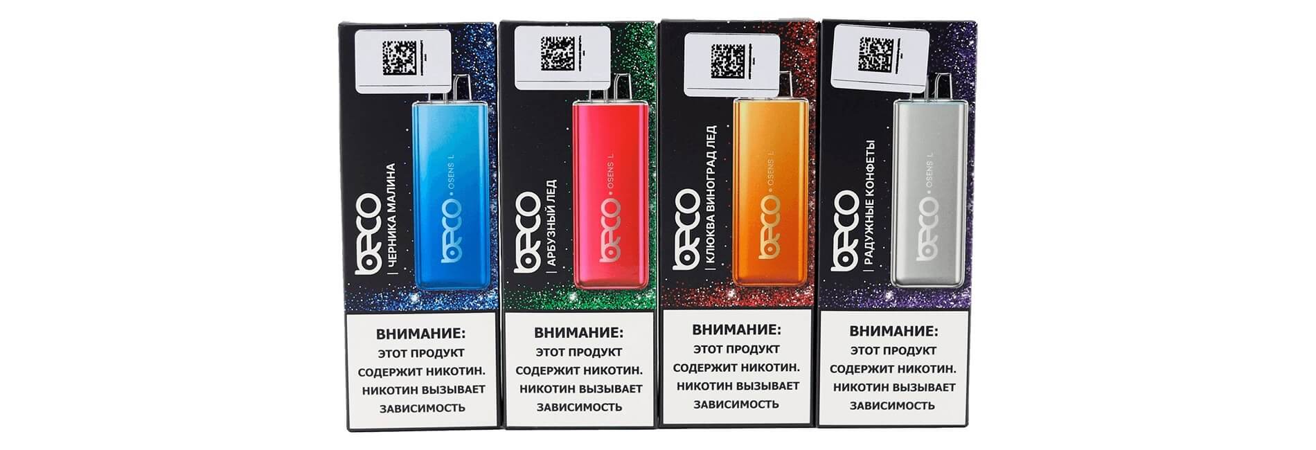 купить одноразовые электронные сигареты BECO