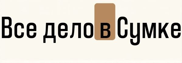 Джутовую сумку-шоппер купить в интернет-магазине vsedelovsumke.ru