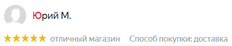 Отзыв Яндекс Маркет, Юрий