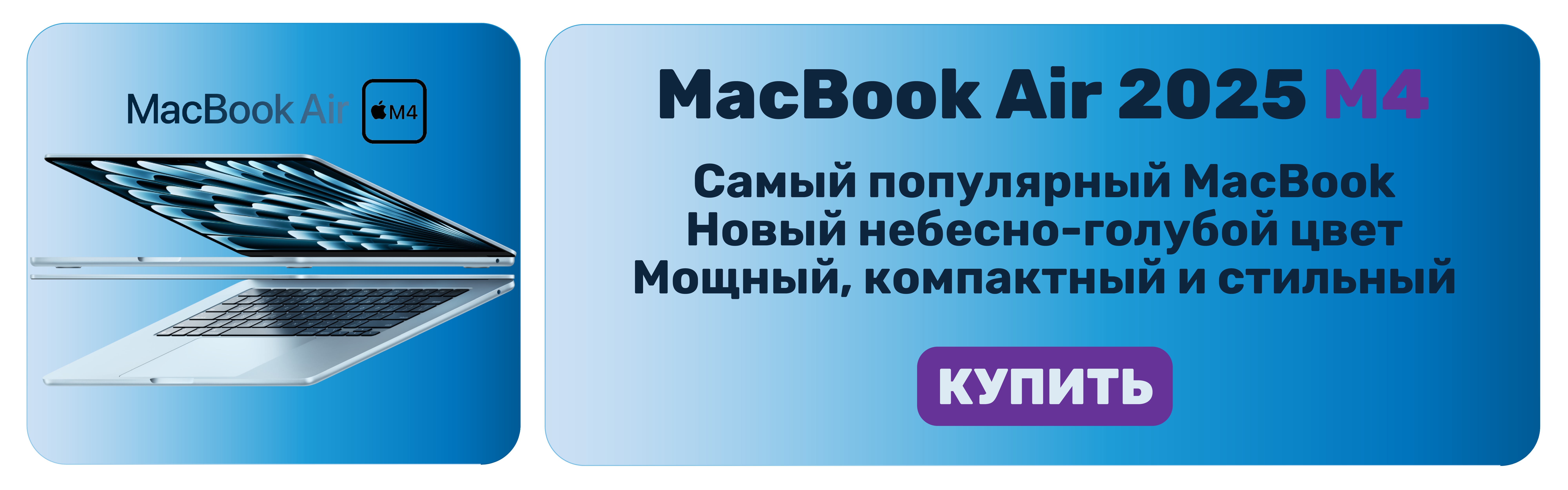 Apple MacBook Air M4