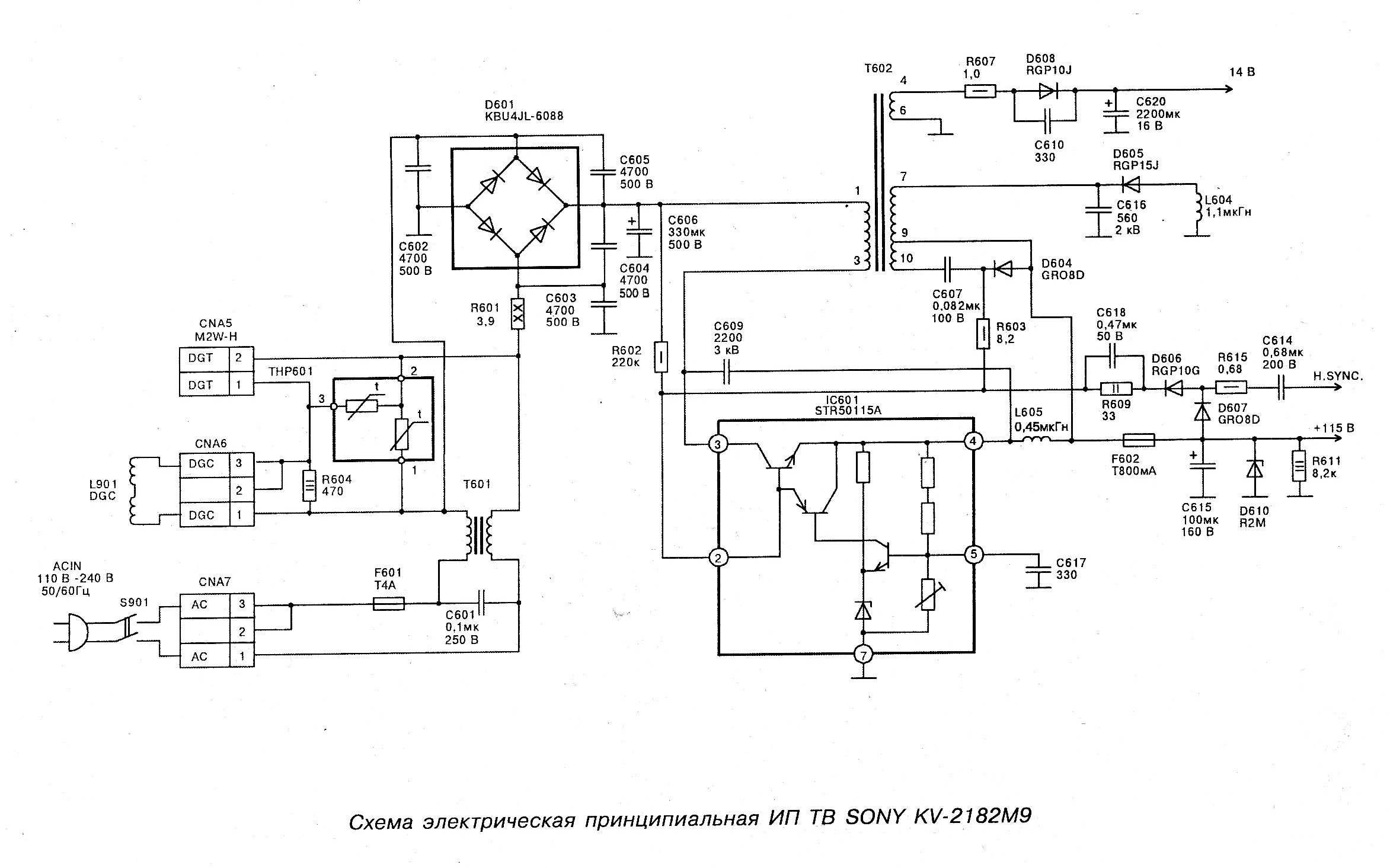 Helix htv 323l схема блока питания