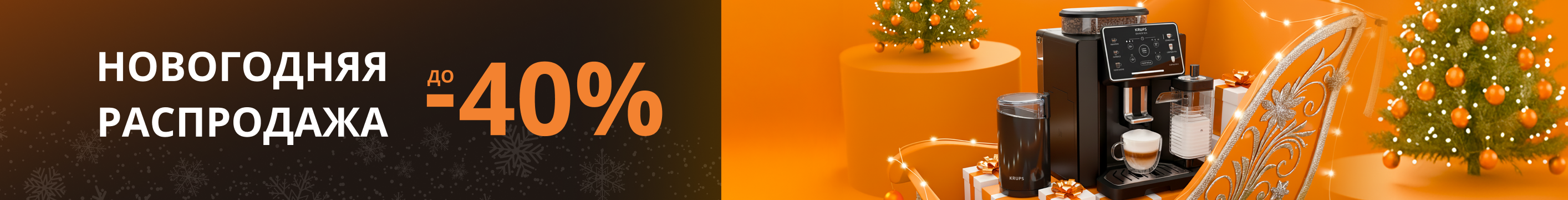 Новогодний баннер