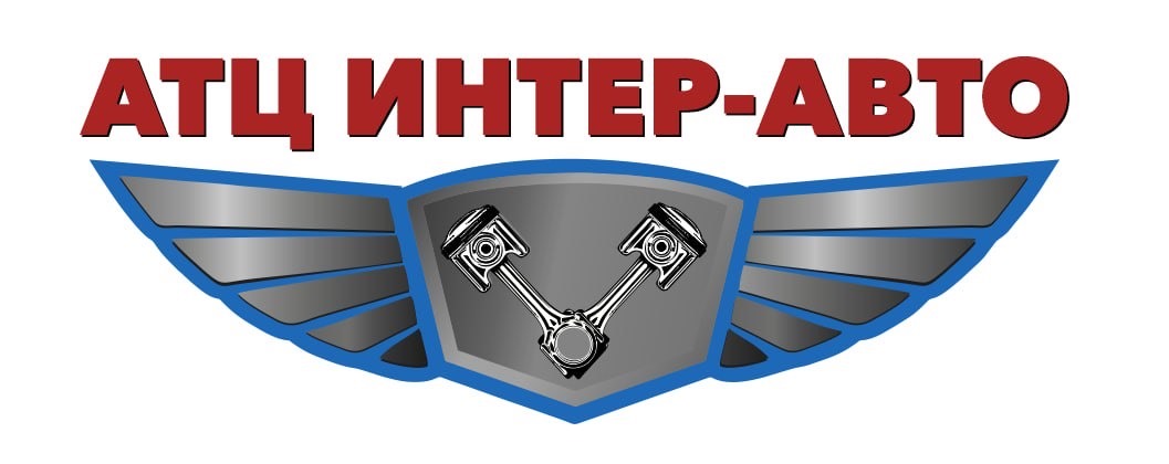 АВТОТЕХЦЕНТР ИНТЕР-АВТО