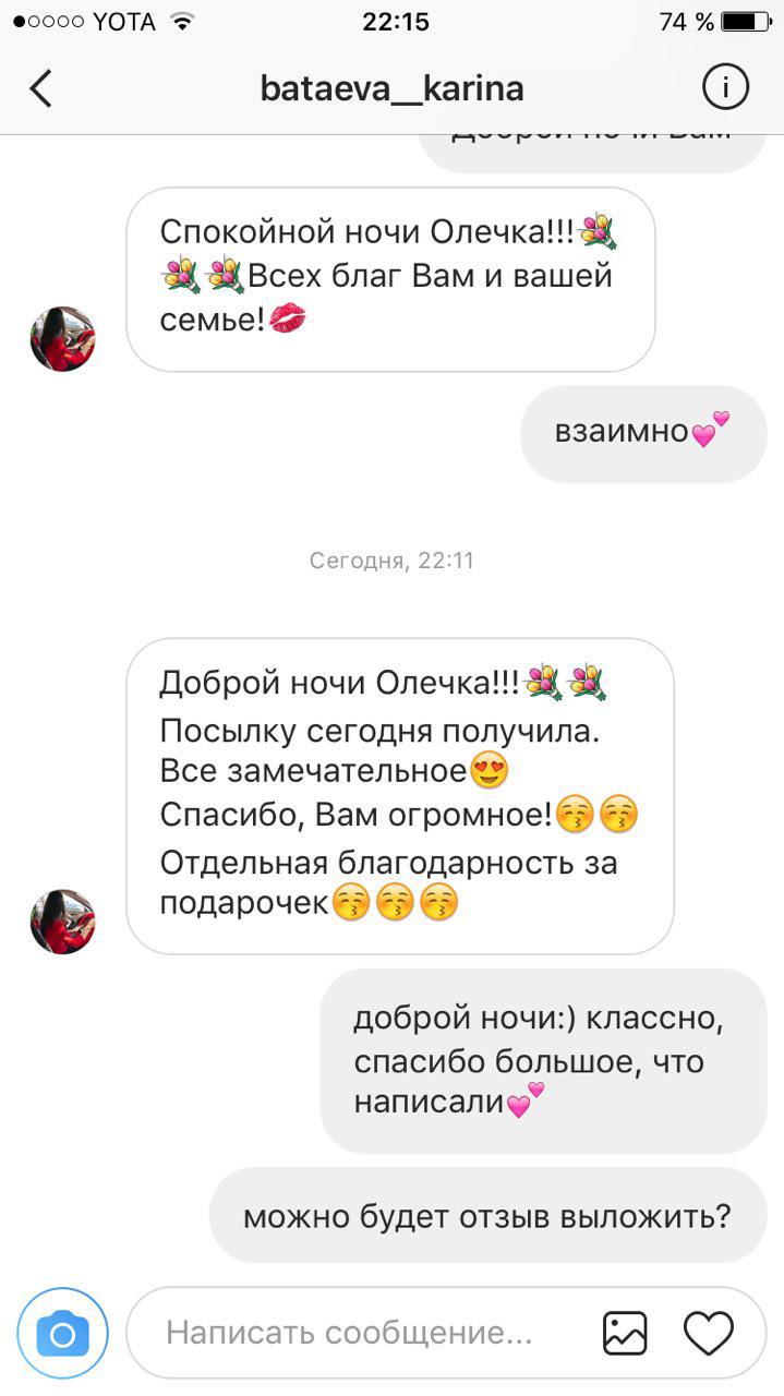 отзыв ожур 2