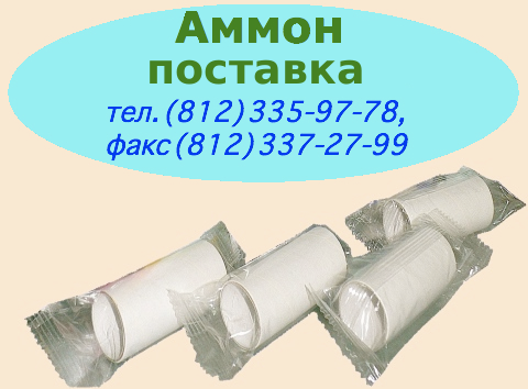 Мундштуки-аммон поставка.png