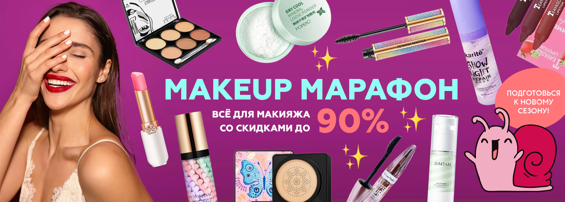 makeupmarathon_banner (3).jpg