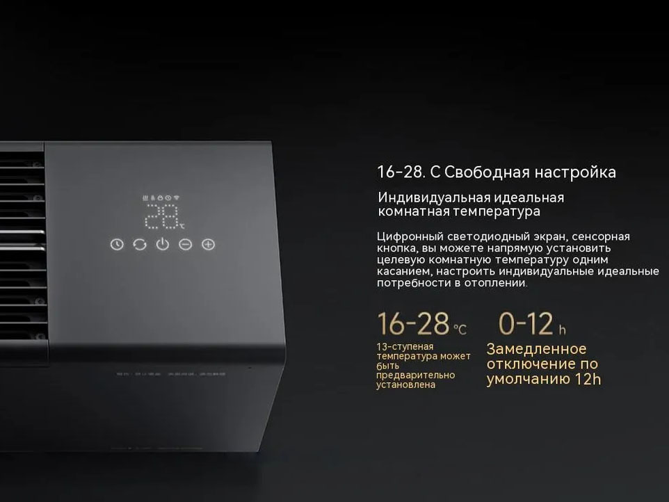 Xiaomi Mijia Baseboard Electric Heater Graphene Heating Simulated Flame Edition 2200W ( TJXDNQ06ZM)-описание-10.jpg
