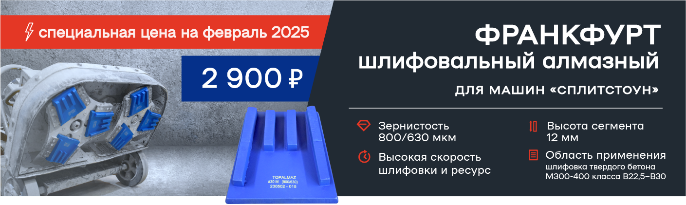 Акция на франкфурты TOPALMAZ