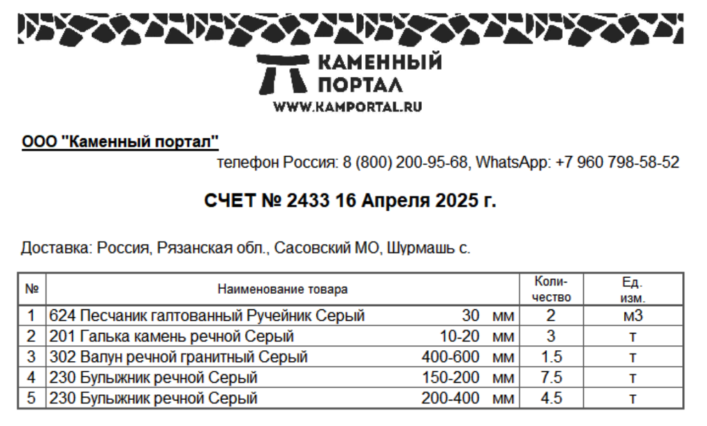 Фотоотчёт 2433.png